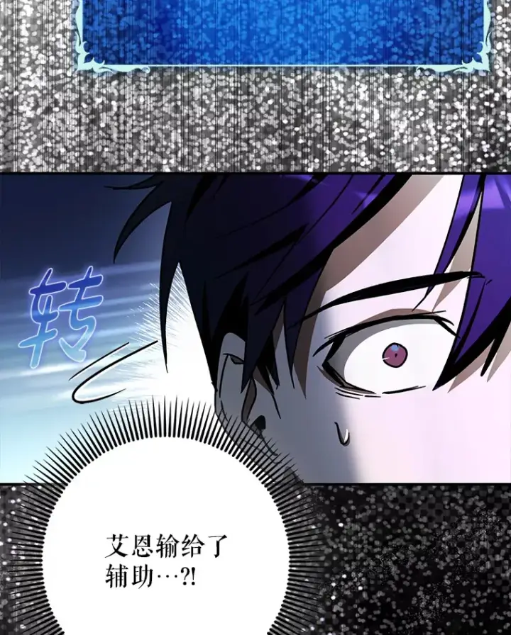 《虽是辅助，依旧带飞》10.觉醒技能图142