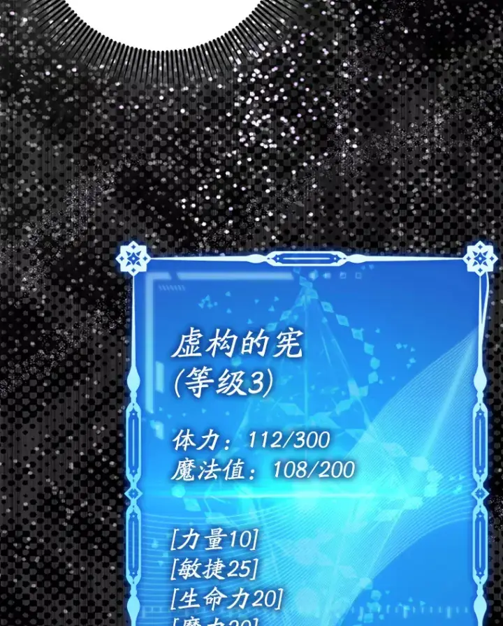 《虽是辅助，依旧带飞》10.觉醒技能图143