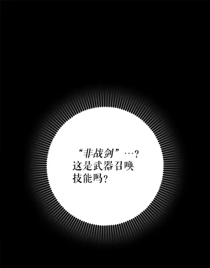 《虽是辅助，依旧带飞》10.觉醒技能图150