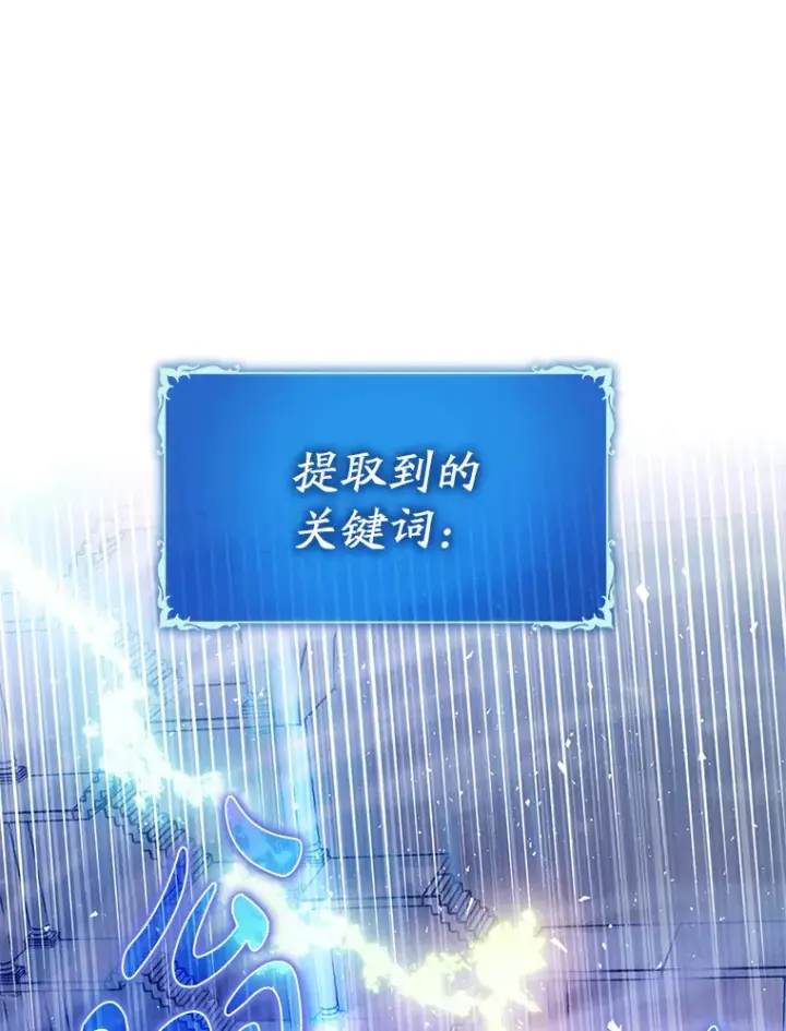 《虽是辅助，依旧带飞》10.觉醒技能图16