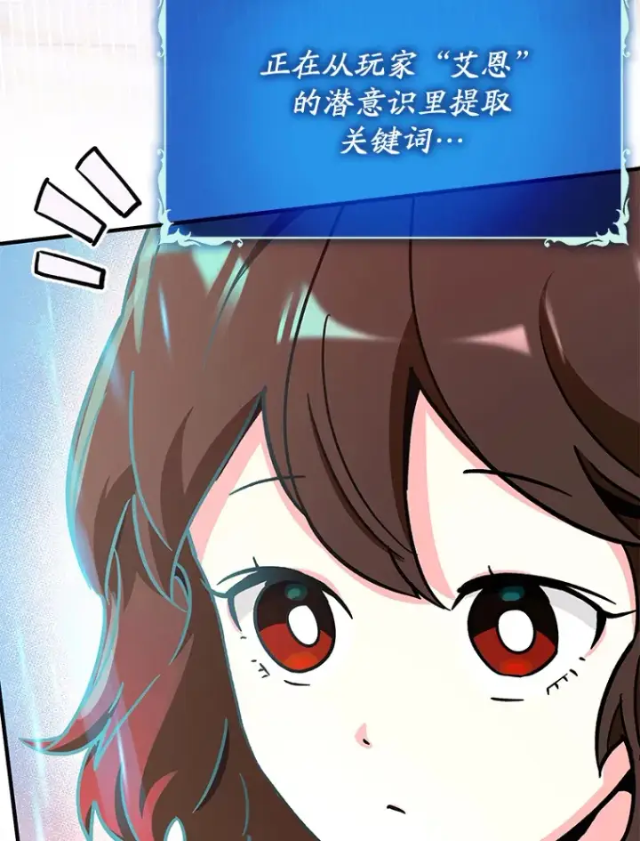 《虽是辅助，依旧带飞》10.觉醒技能图19
