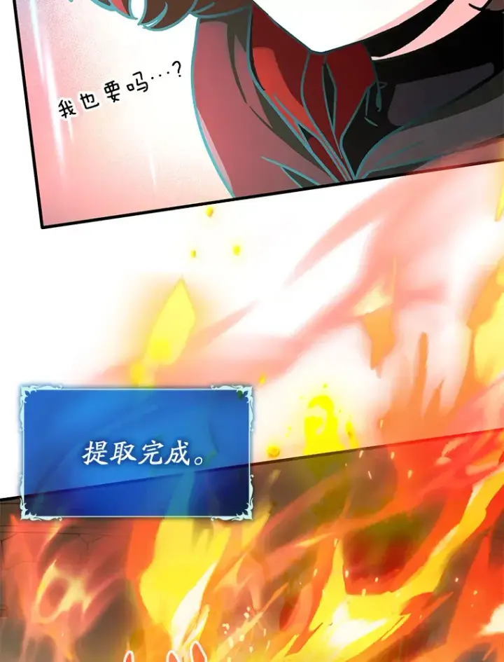 《虽是辅助，依旧带飞》10.觉醒技能图20