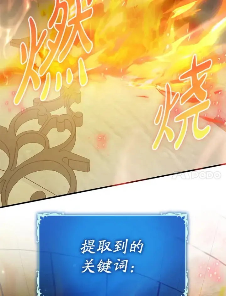 《虽是辅助，依旧带飞》10.觉醒技能图21