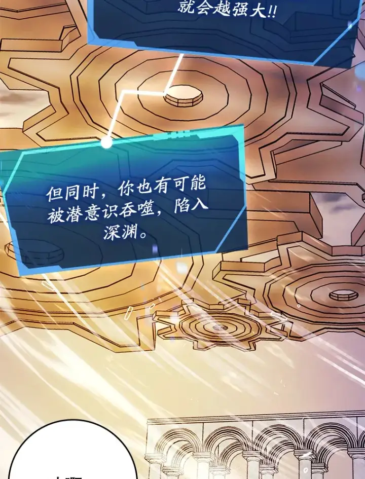 《虽是辅助，依旧带飞》10.觉醒技能图26