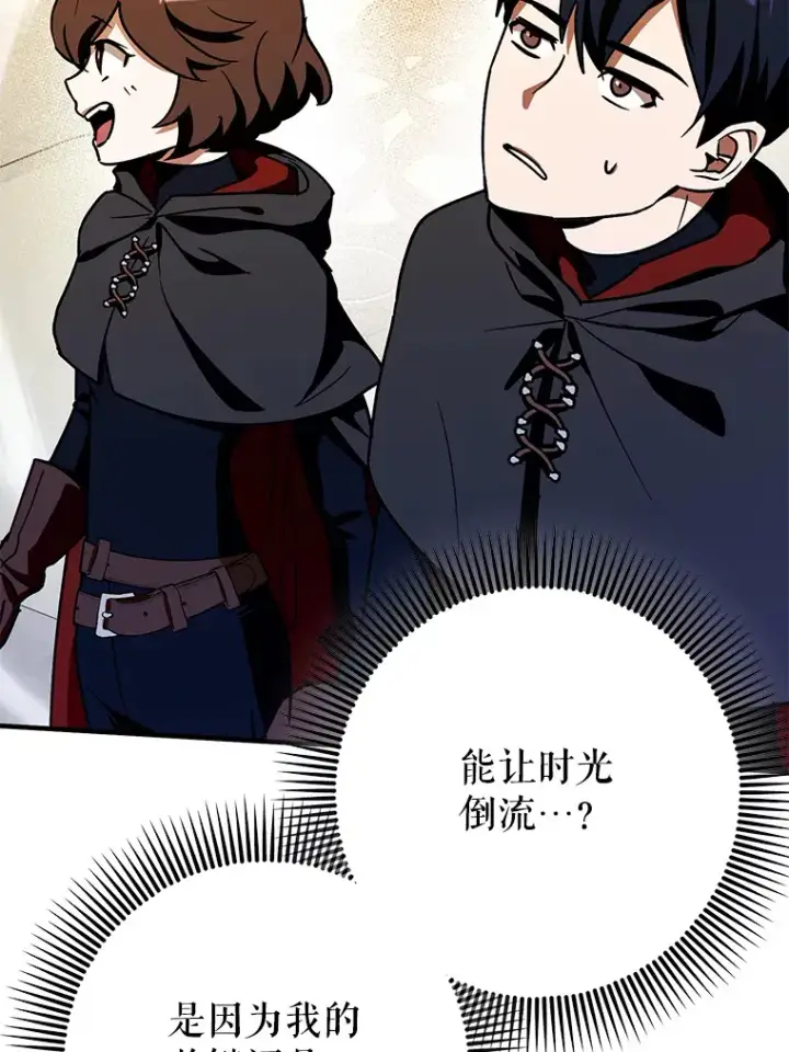 《虽是辅助，依旧带飞》10.觉醒技能图29
