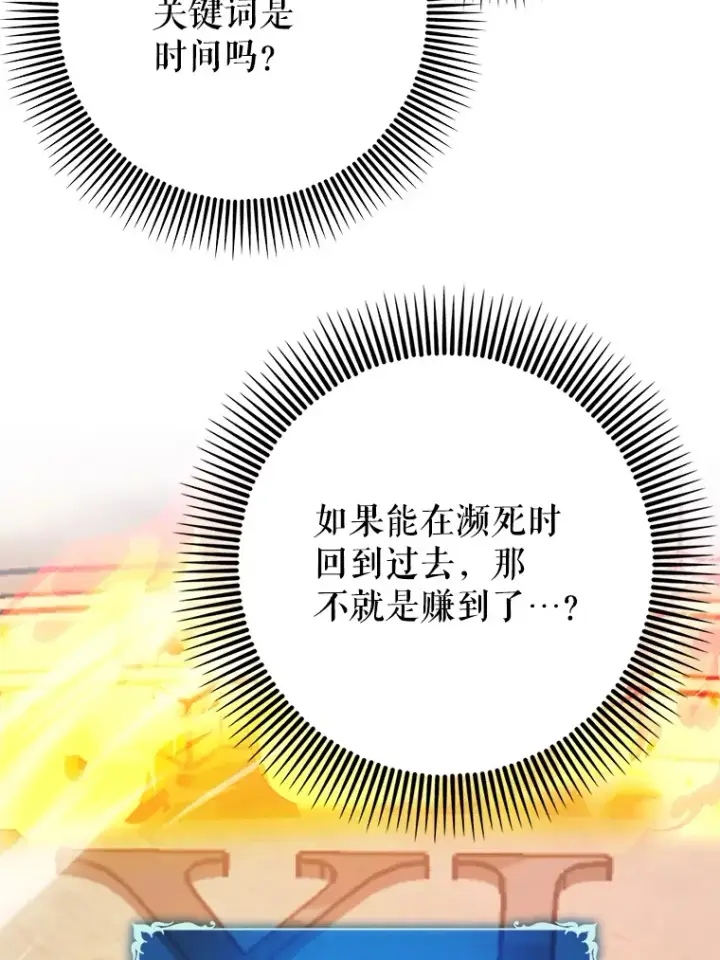 《虽是辅助，依旧带飞》10.觉醒技能图30