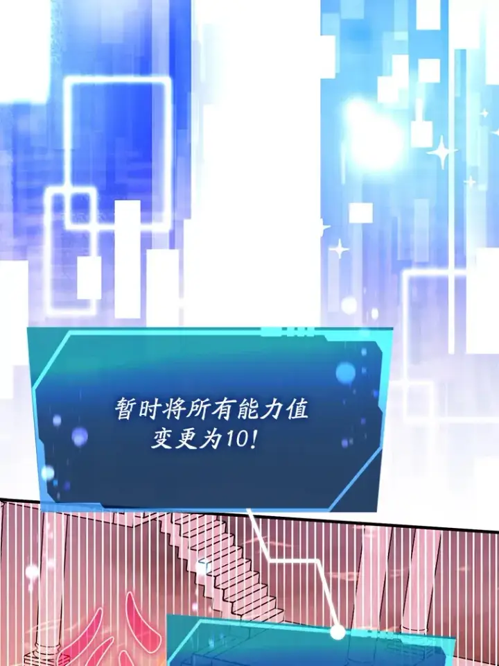 《虽是辅助，依旧带飞》10.觉醒技能图33