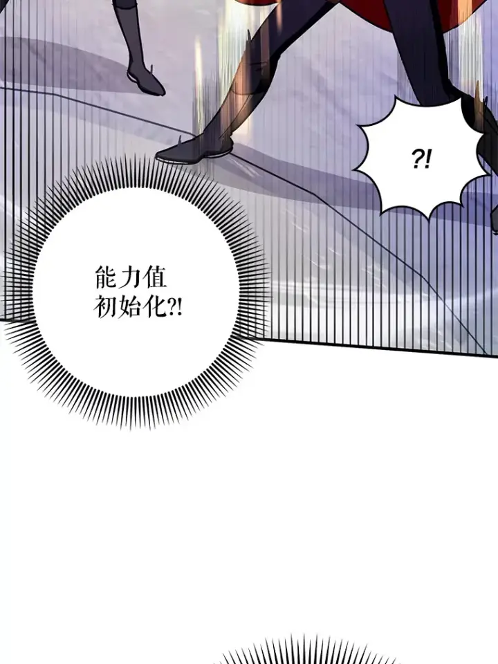 《虽是辅助，依旧带飞》10.觉醒技能图35