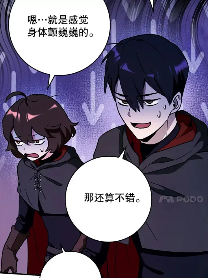 《虽是辅助，依旧带飞》10.觉醒技能图37