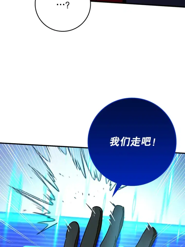 《虽是辅助，依旧带飞》10.觉醒技能图38