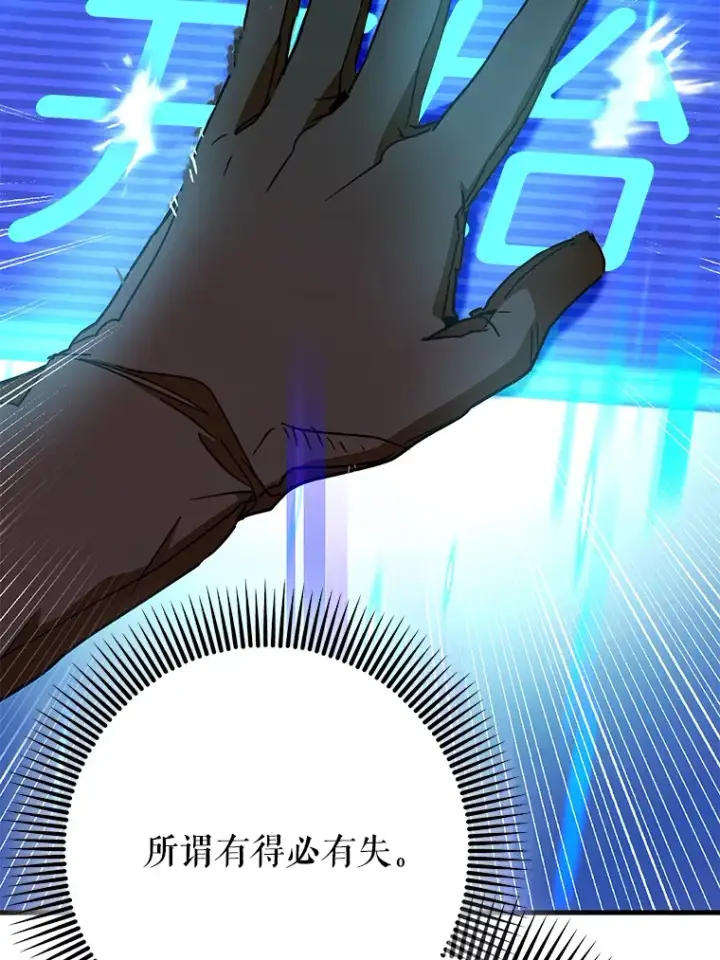 《虽是辅助，依旧带飞》10.觉醒技能图39