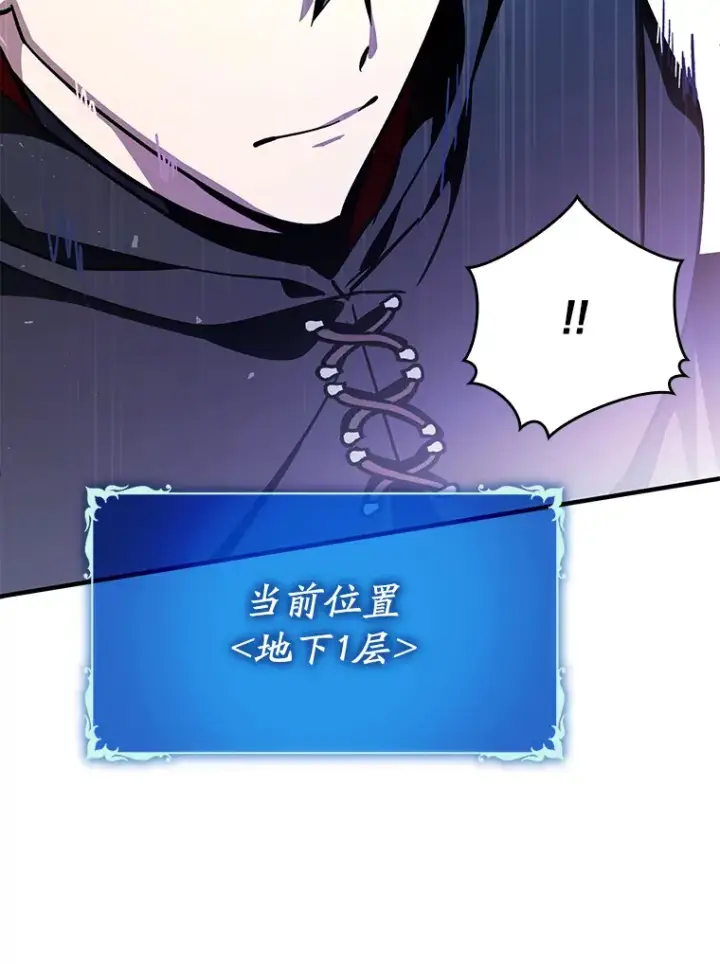 《虽是辅助，依旧带飞》10.觉醒技能图42