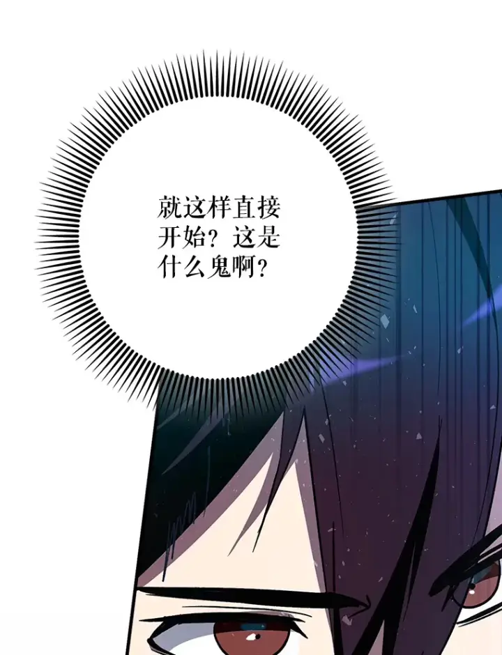 《虽是辅助，依旧带飞》10.觉醒技能图43