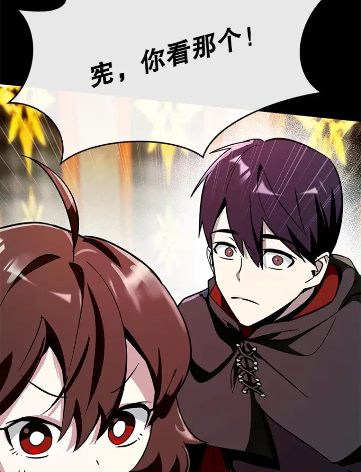 《虽是辅助，依旧带飞》10.觉醒技能图45