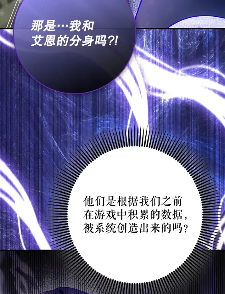 《虽是辅助，依旧带飞》10.觉醒技能图49