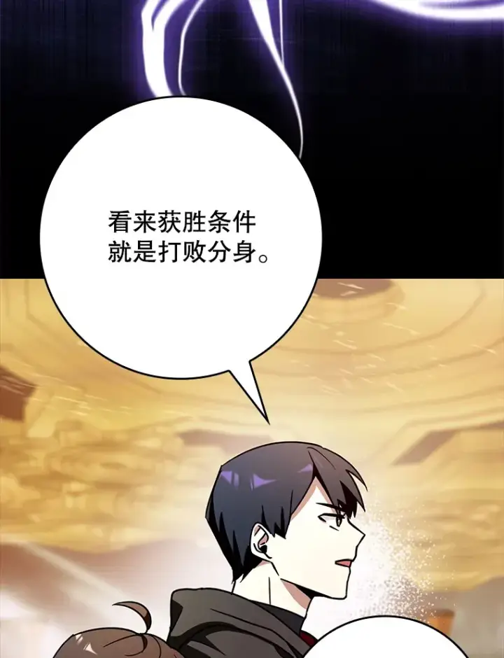 《虽是辅助，依旧带飞》10.觉醒技能图51