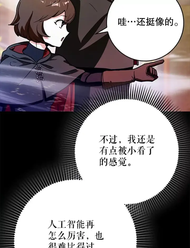 《虽是辅助，依旧带飞》10.觉醒技能图52