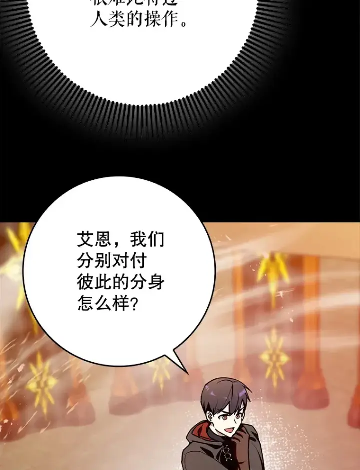 《虽是辅助，依旧带飞》10.觉醒技能图53