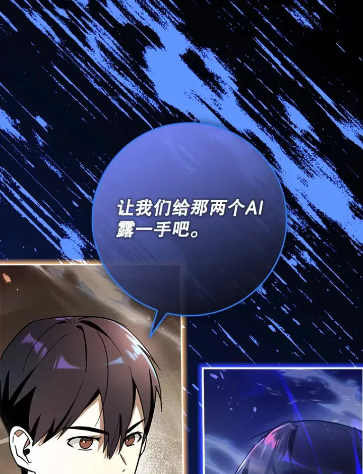 《虽是辅助，依旧带飞》10.觉醒技能图55