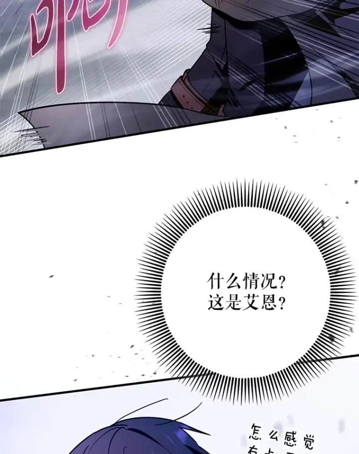 《虽是辅助，依旧带飞》10.觉醒技能图61