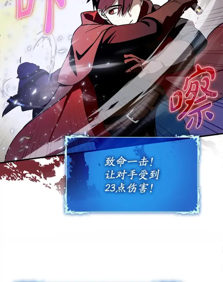 《虽是辅助，依旧带飞》10.觉醒技能图67