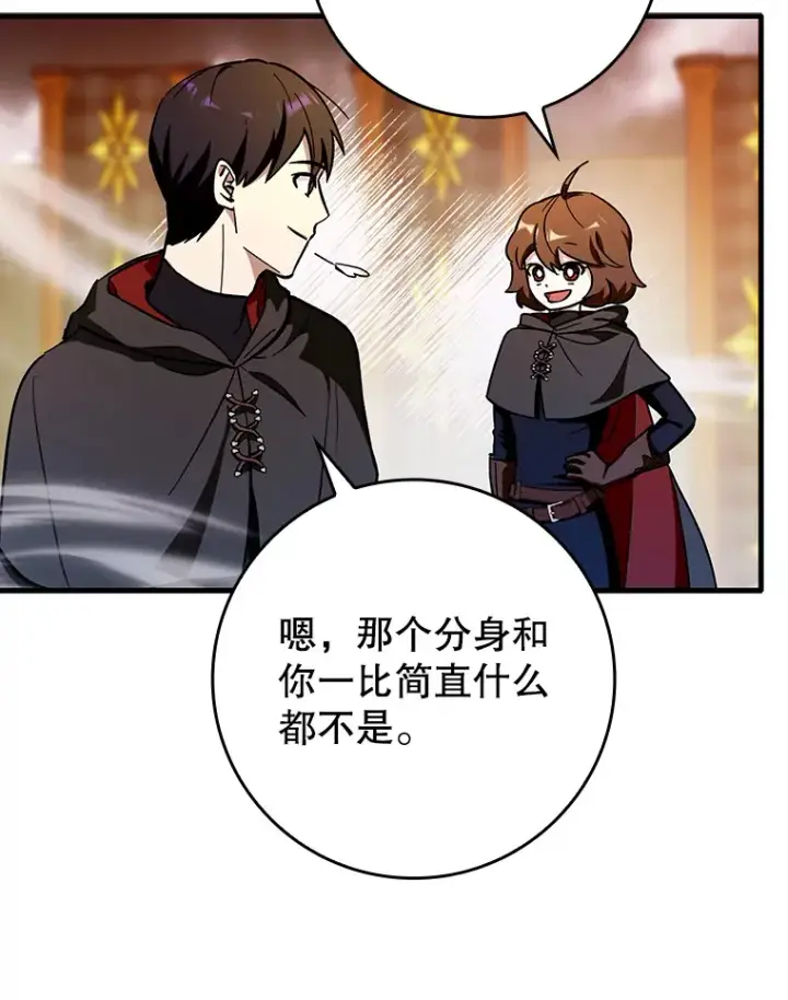《虽是辅助，依旧带飞》10.觉醒技能图71