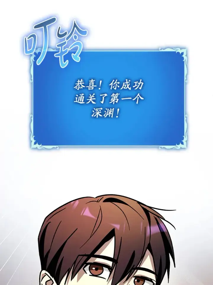 《虽是辅助，依旧带飞》10.觉醒技能图72