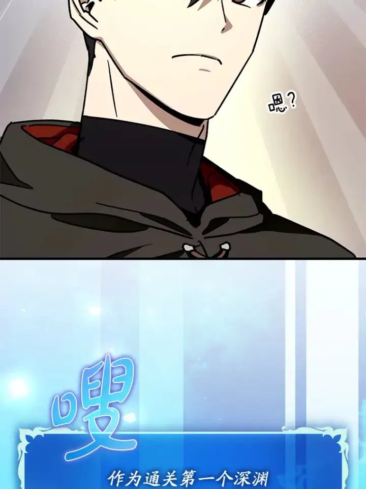《虽是辅助，依旧带飞》10.觉醒技能图73
