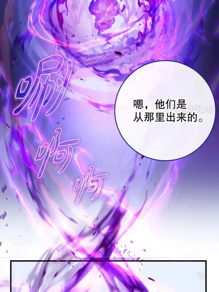 《虽是辅助，依旧带飞》10.觉醒技能图80