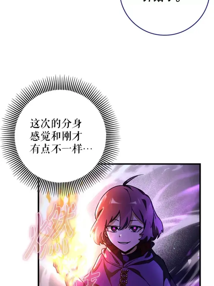 《虽是辅助，依旧带飞》10.觉醒技能图82