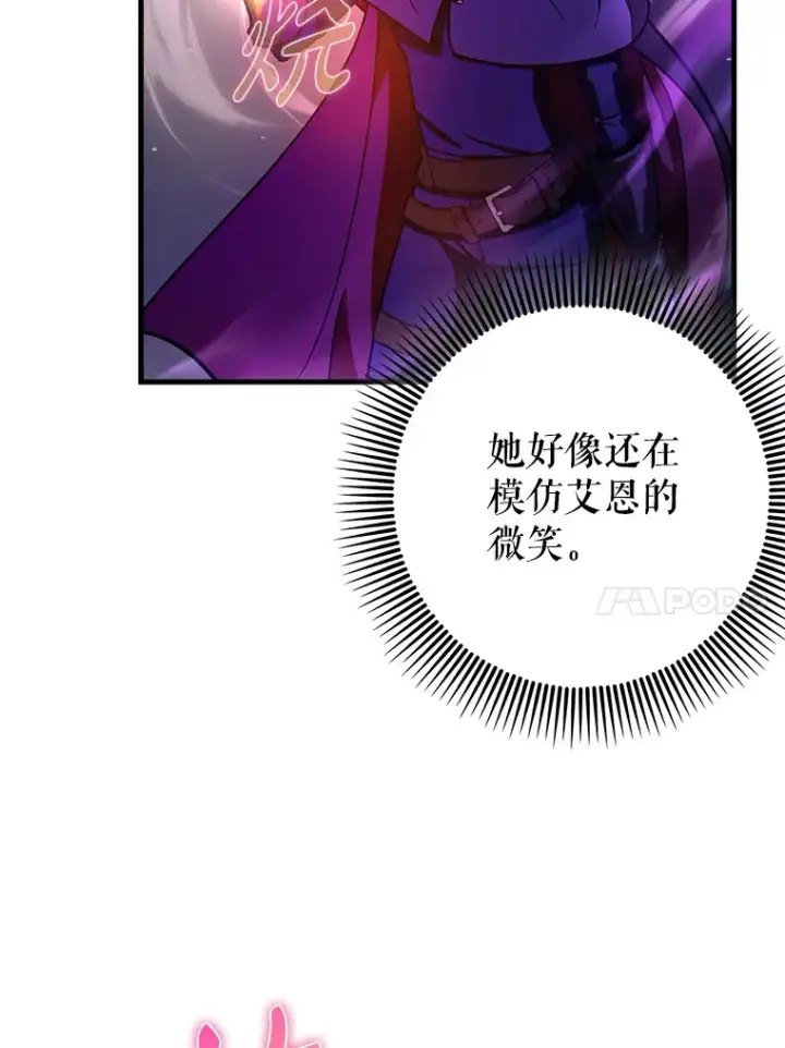 《虽是辅助，依旧带飞》10.觉醒技能图83