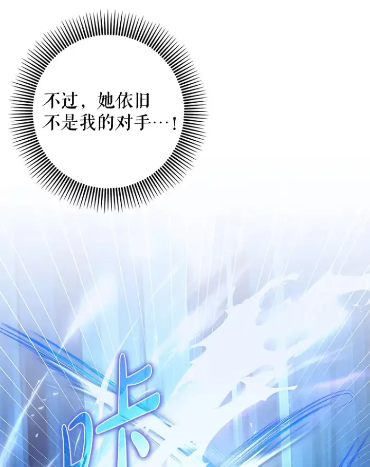 《虽是辅助，依旧带飞》10.觉醒技能图85