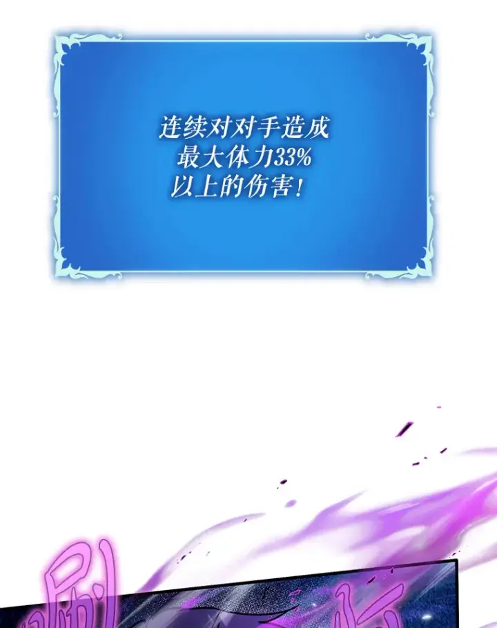 《虽是辅助，依旧带飞》10.觉醒技能图88