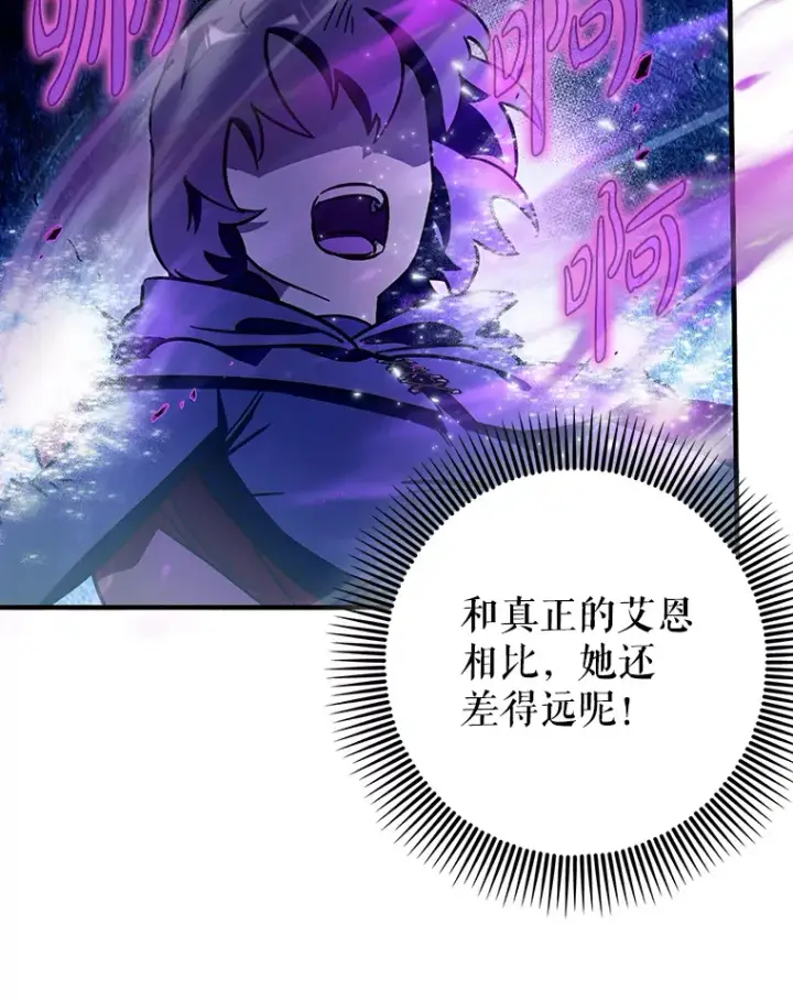 《虽是辅助，依旧带飞》10.觉醒技能图89