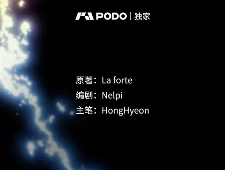《虽是辅助，依旧带飞》10.觉醒技能图9