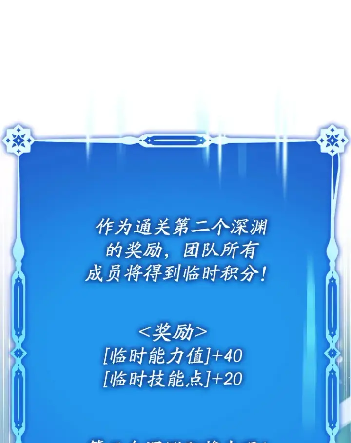 《虽是辅助，依旧带飞》10.觉醒技能图92