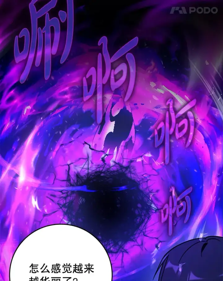 《虽是辅助，依旧带飞》10.觉醒技能图97