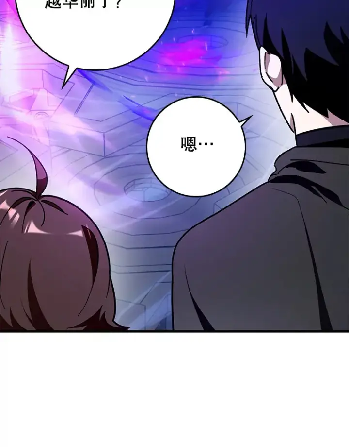 《虽是辅助，依旧带飞》10.觉醒技能图98