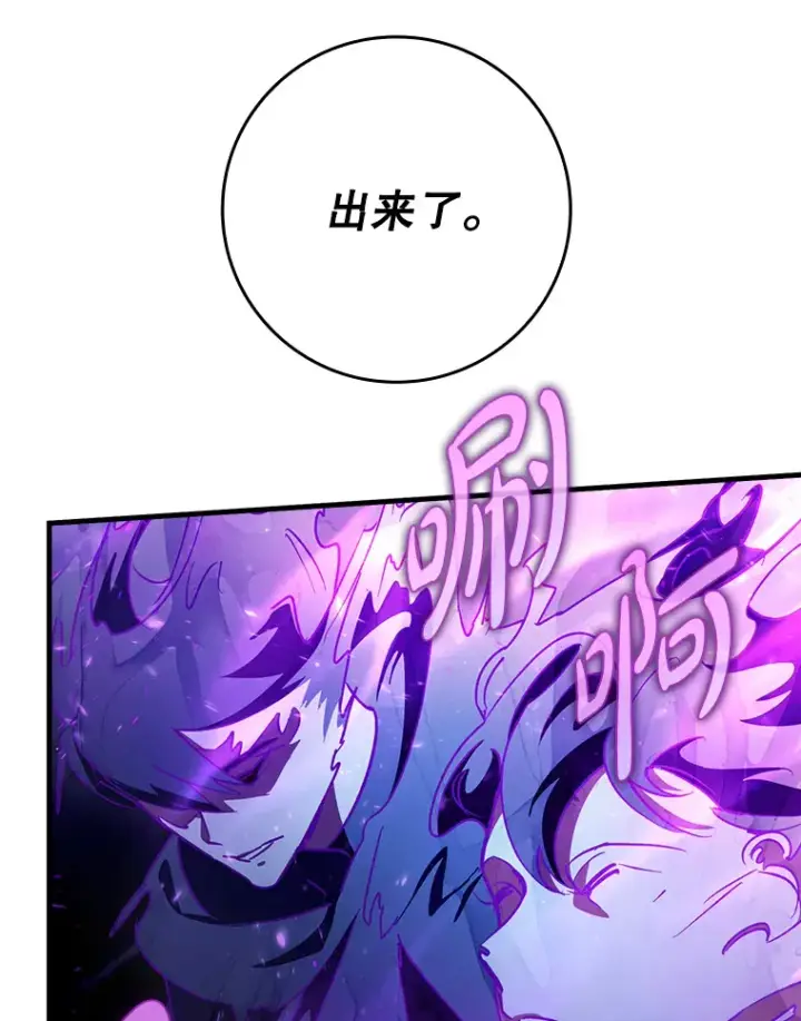 《虽是辅助，依旧带飞》10.觉醒技能图99