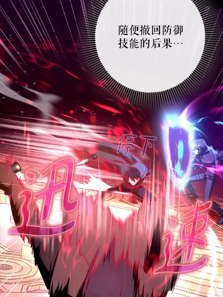 《虽是辅助，依旧带飞》11.时间倒流图105