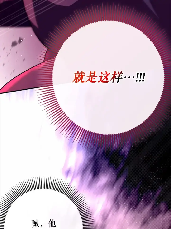《虽是辅助，依旧带飞》11.时间倒流图108