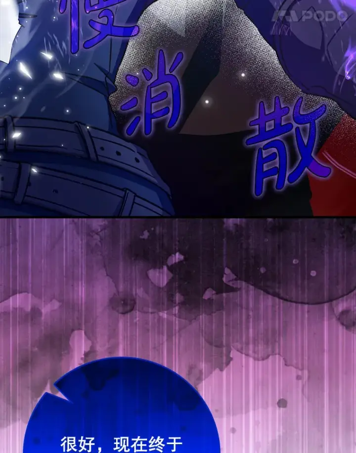 《虽是辅助，依旧带飞》11.时间倒流图11