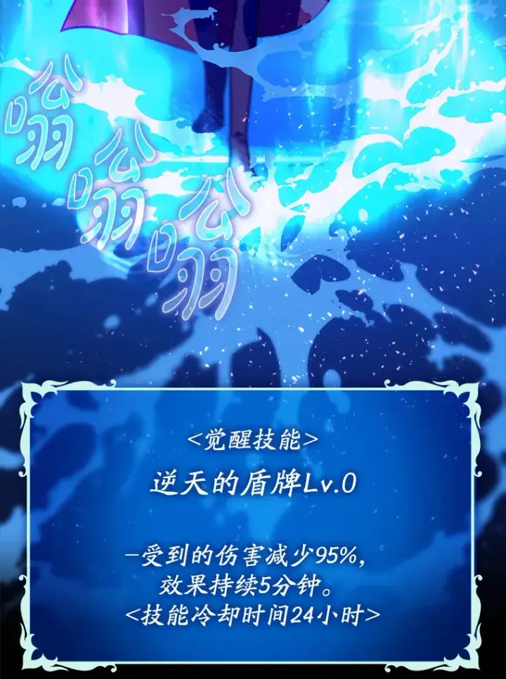 《虽是辅助，依旧带飞》11.时间倒流图116
