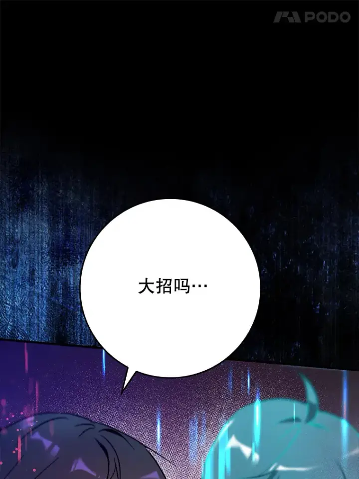 《虽是辅助，依旧带飞》11.时间倒流图117