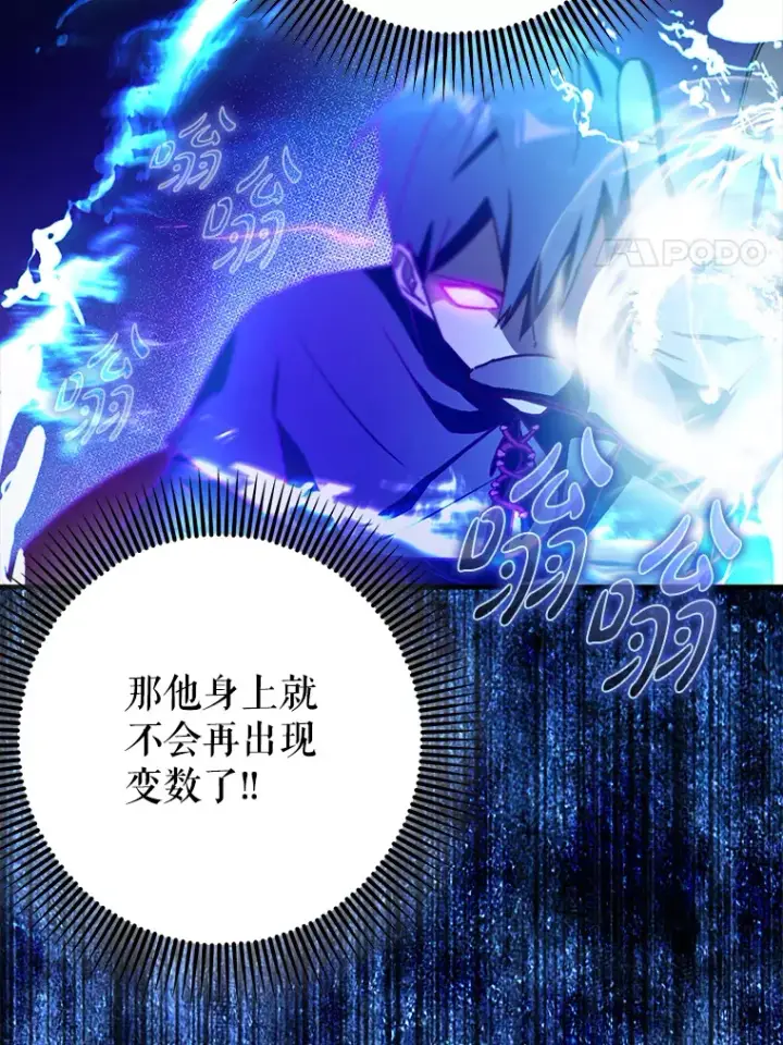 《虽是辅助，依旧带飞》11.时间倒流图120