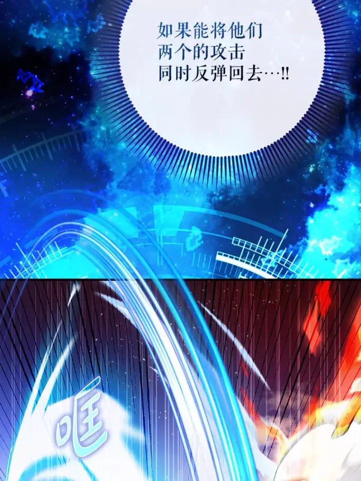 《虽是辅助，依旧带飞》11.时间倒流图125