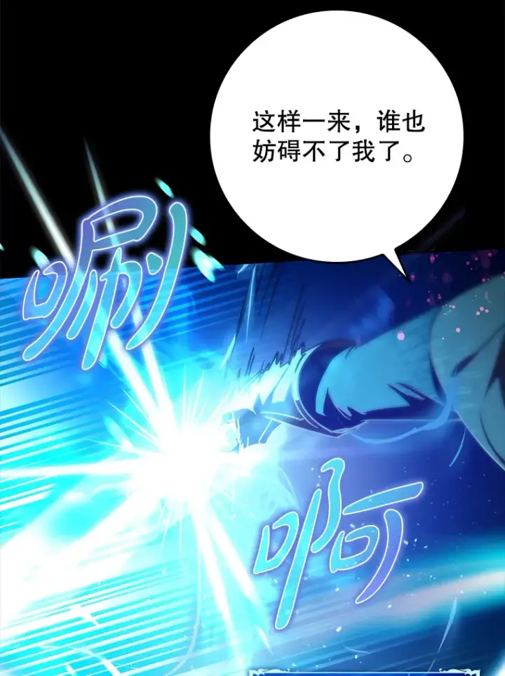 《虽是辅助，依旧带飞》11.时间倒流图128