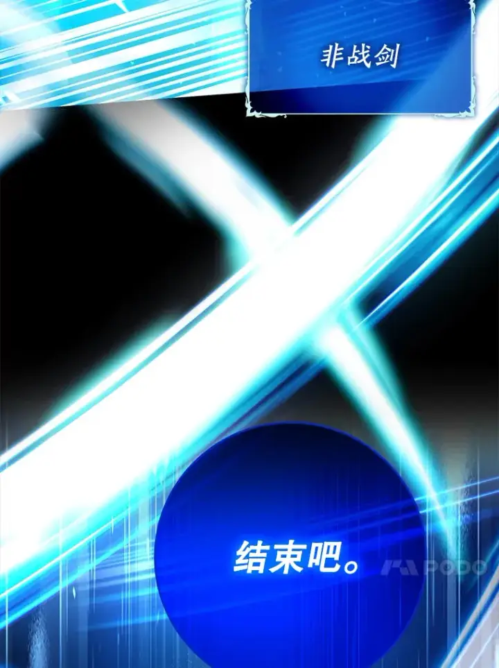 《虽是辅助，依旧带飞》11.时间倒流图129