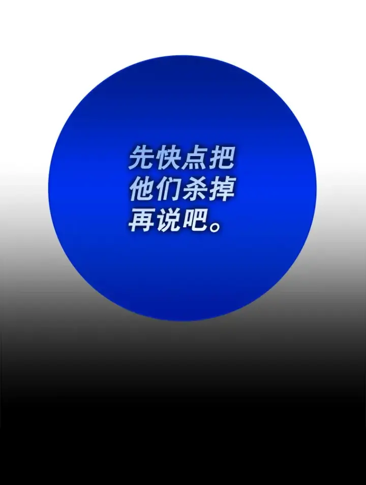 《虽是辅助，依旧带飞》11.时间倒流图13