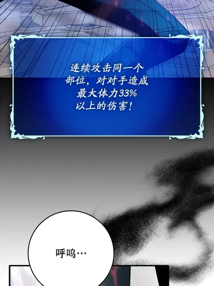 《虽是辅助，依旧带飞》11.时间倒流图132